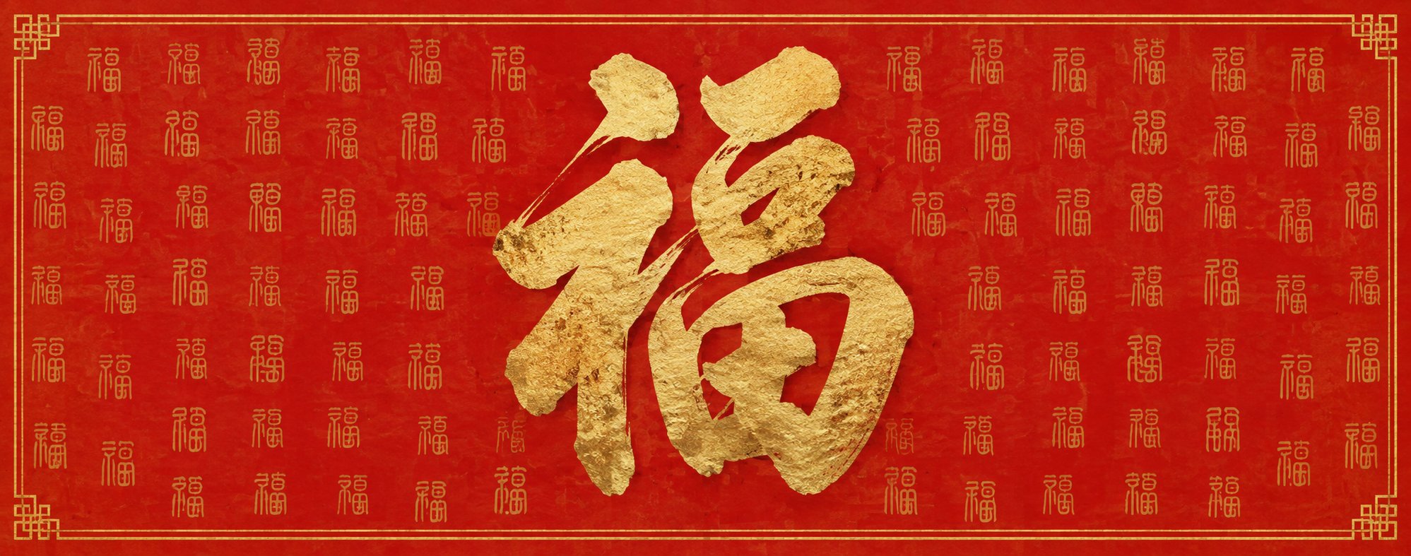 Gold Fu calligraphy on a red Chinese calendar